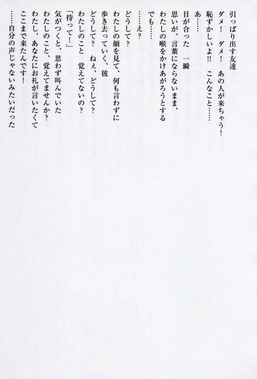 图片[35]-#小仓优子 – 初恋故事～鼓起勇气～ - 全本免费在线观看-阅图吧