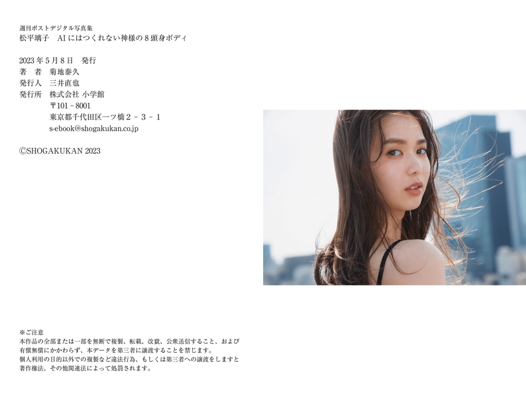 图片[41]-#週刊ポストデジタル写真集 松平璃子 AIにはつくれない神様の8投身ボディ - 全本免费在线观看-阅图吧