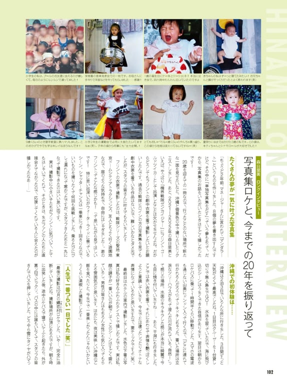 图片[93]-#森日菜美. 1st 写真集 内容丰富 - 全本免费在线观看-阅图吧