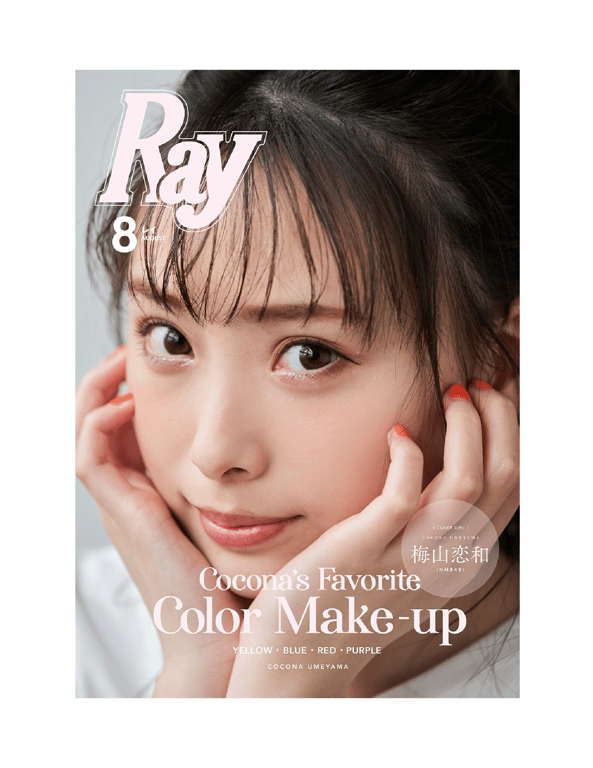 图片[57]-#Ray特別編集 IDOL BEAUTY BOOK #NMB48 (横野堇 山本望叶 梅山恋和) (2020-09-30) - 全本免费在线观看-阅图吧