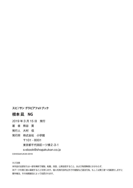 图片[48]-Nagi Nemoto 根本凪 - NG (2019-03-15) - 在线免费观看-阅图吧