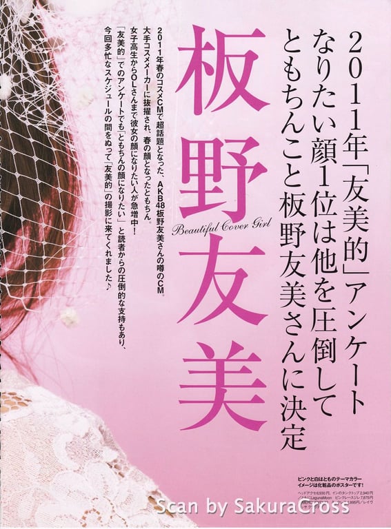 图片[50]-#Tomomi Itano 板野友美「TOMOCAWAII! VOL.3 In Autumn & Winter」 - 全本免费在线观看-阅图吧