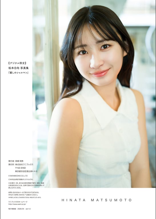 图片[71]-[デジタル限定] 松本日向 写真集 『 麗しのシャルマン 』 (ワニブックス デジタル写真集) - 在线免费观看-阅图吧