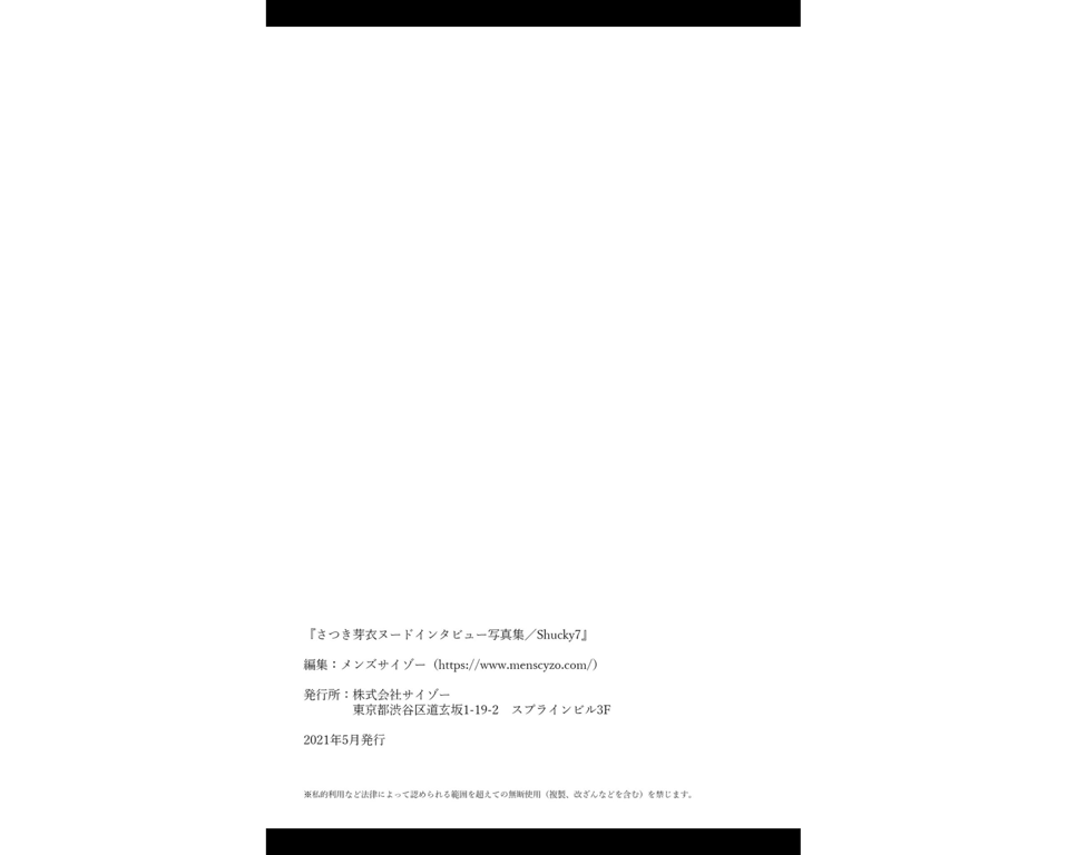 图片[28]-さつき芽衣 ヌードインタビュー写真集 Shucky7 - 在线免费观看-阅图吧