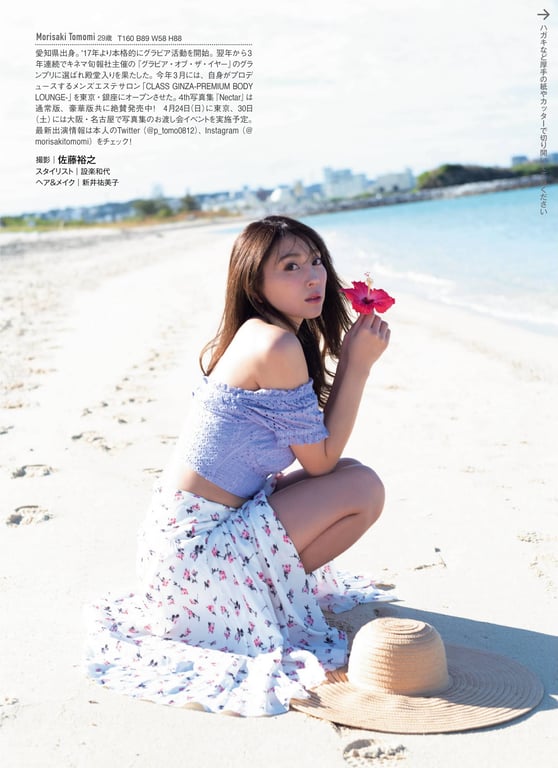 图片[39]-#雪平莉左 南美由香 早濑绫 森咲智美 贵岛明日香 - 全本免费在线观看-阅图吧