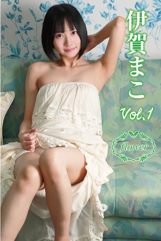 FLOWER 数字写真集 伊贺真子 vol.01(2020-09-07)-阅图吧