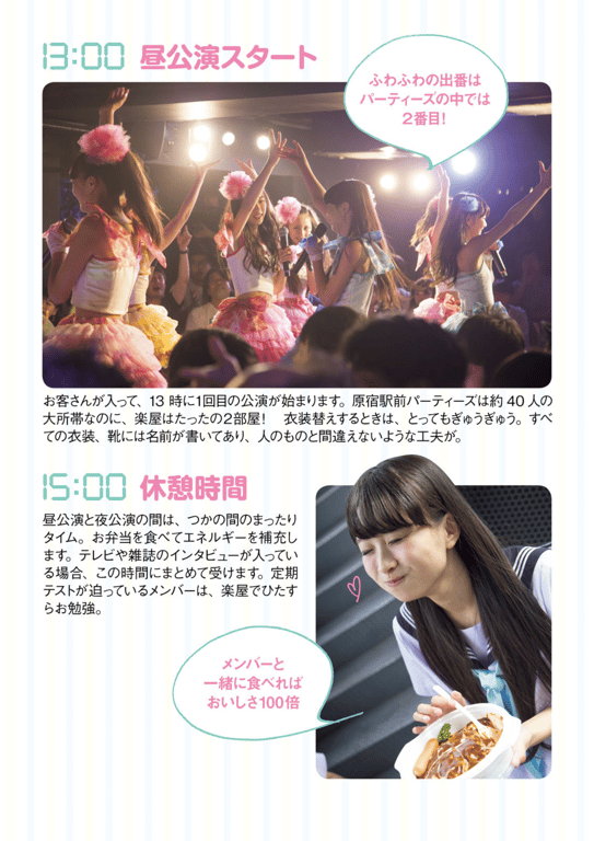 图片[80]-#Fuwafuwa – Fuwafuwa desu (HQ) - 全本免费在线观看-阅图吧