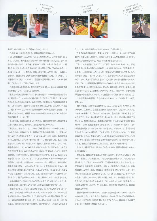 图片[131]-#梅泽美波1st写真集 梦的附近 - 全本免费在线观看-阅图吧