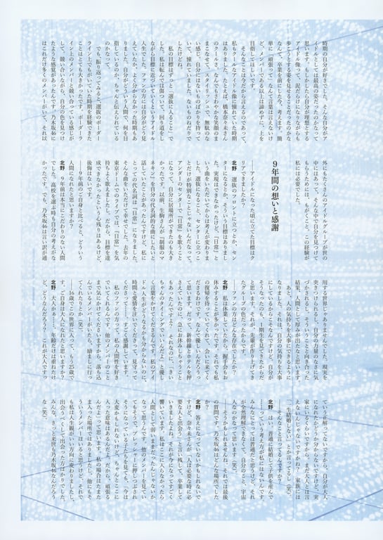 图片[127]-#Hinako Kitano 北野日奈子 – Direction of Hope 希望的方向 (2022-02-08) - 全本免费在线观看-阅图吧