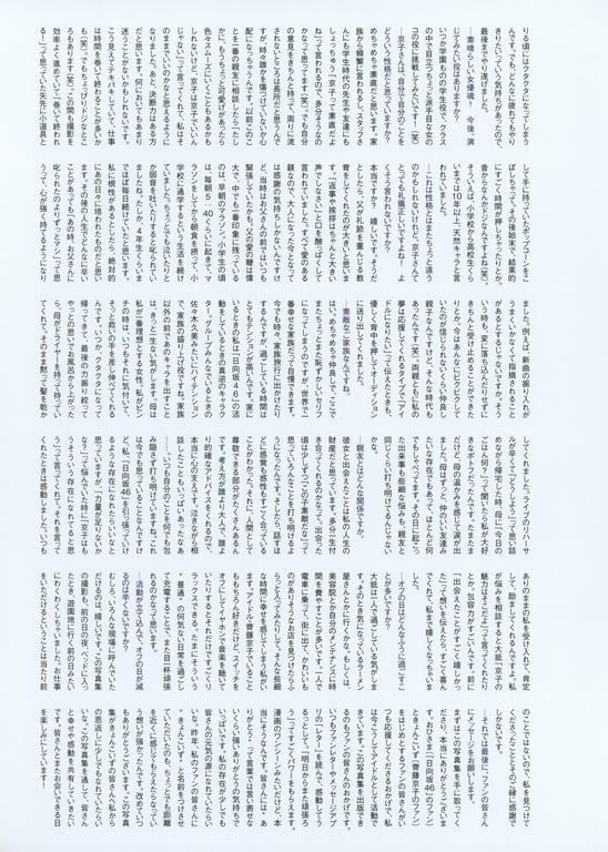 图片[175]-#Kyoko Saito 齐藤京子 1st Photobook – Special Lover 特别的恋人 (2021-01-19) - 全本免费在线观看-阅图吧