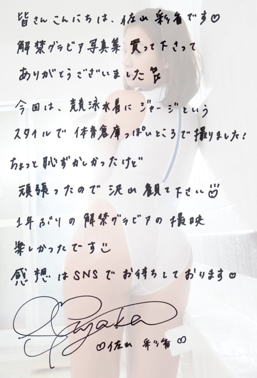 图片[42]-#Ayaka Sayama 佐山彩香 – A very beautiful Sayama-san 娇艳欲滴的佐山小姐 (2018-07-01) - 全本免费在线观看-阅图吧