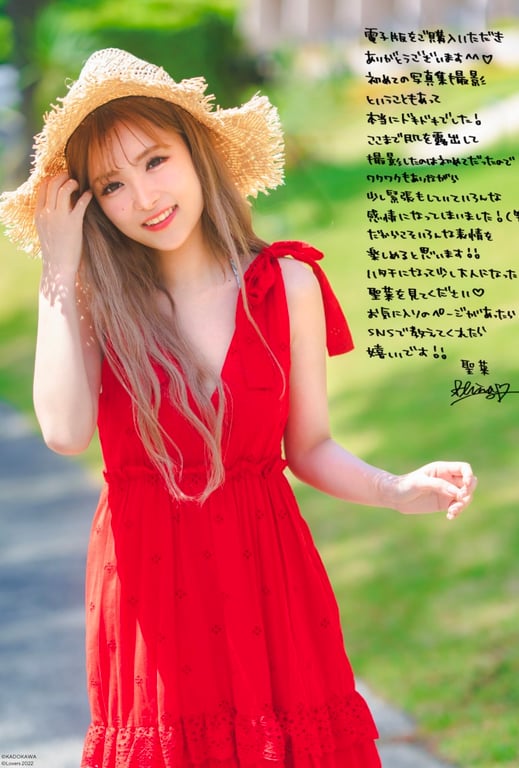 图片[135]-Seina 圣菜 - 1st Photobook anela (Kadokawa) - 在线免费观看-阅图吧