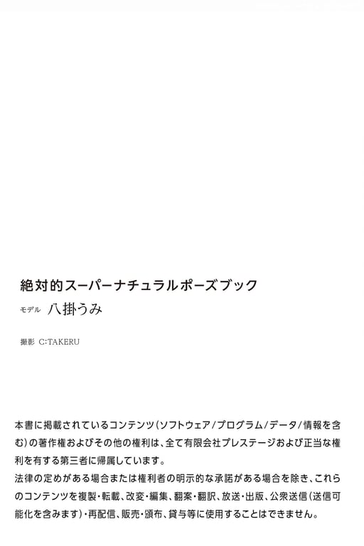 图片[98]-#絶対的スーパーナチュラルポーズブック 八挂海【ヌードポーズ写真集】(2022-02-25) - 全本免费在线观看-阅图吧