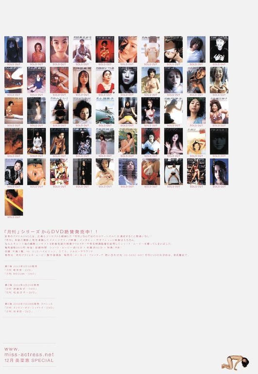 图片[74]-#(月刊シリーズ 052) – 月刊052 素凤玲子 - 全本免费在线观看-阅图吧