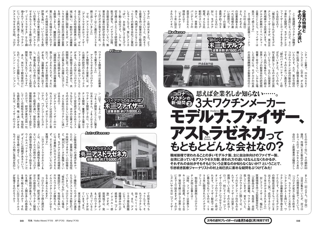 图片[25]-#週刊プレイボーイ 2021年8月23日号 No.33・34 (鷲見玲奈 尾碕真花 くりえみ 佐藤美希 柏木由紀 朝日ななみ 阿部夢梨 田中美久 えなこ 伊織もえ 篠崎こころ 宮本彩希 茉夏 つんこ 吉田早希 よきゅーん) - 全本免费在线观看-阅图吧