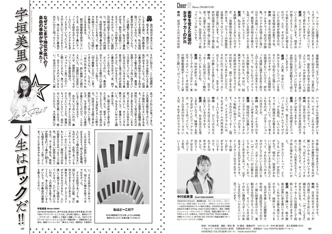 图片[74]-#2023 No.50 (丰岛心樱 河野真昼 纱绫 小池里奈 千叶雏乃 猫宫明日香 樱凛 其他) - 全本免费在线观看-阅图吧