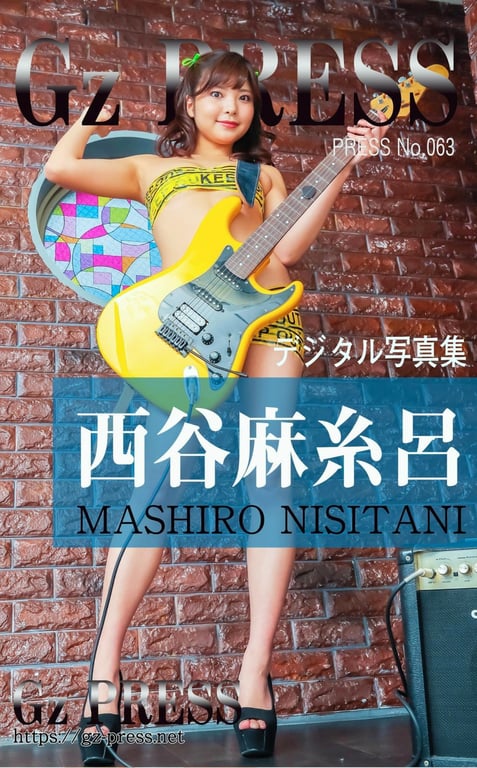 Gz PRESS 数字写真集 No.063 西谷麻丝吕-阅图吧