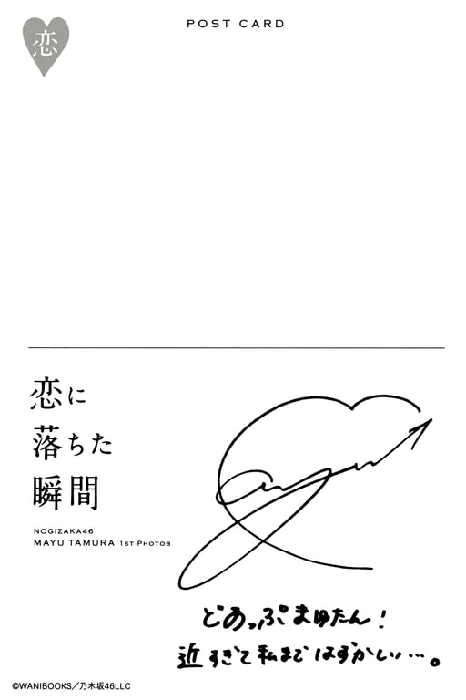 图片[141]-Mayu Tamura 田村真佑 - 1st Photobook The moment I fell in love 恋に落ちた瞬間(2nd scan) - 在线免费观看-阅图吧