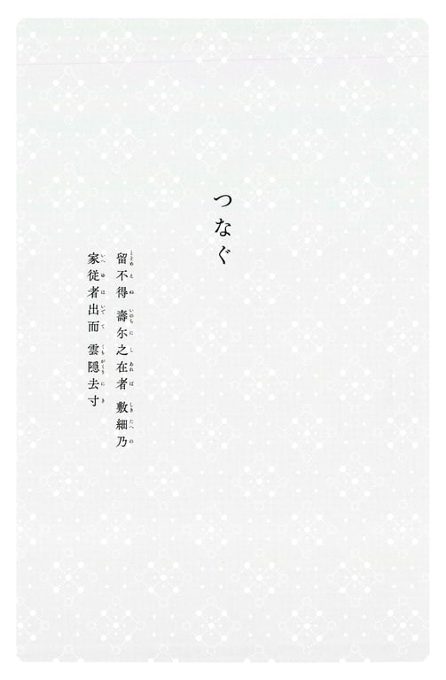 图片[116]-Miyata Manamo 宫田爱萌 1st Novel Book – Kirakirashi (2023-03-28) - 在线免费观看-阅图吧