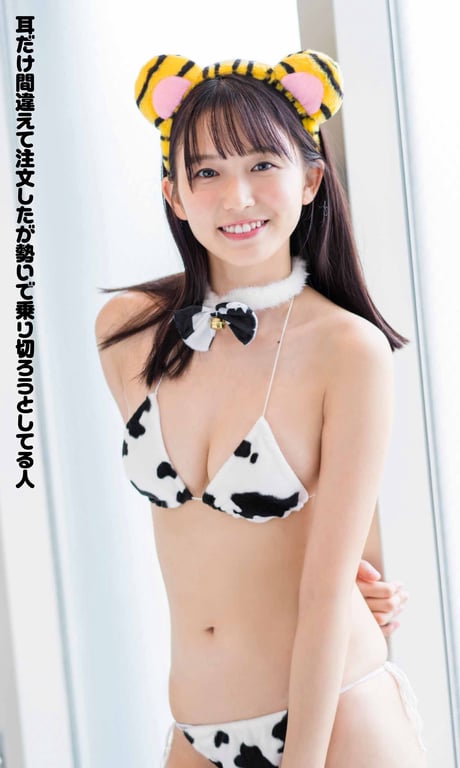 图片[2]-#志田音々写真集「週プレ版 地味万圣节！ by 志田音々」 - 全本免费在线观看-阅图吧