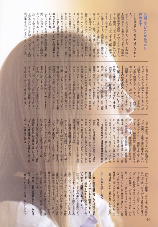 图片[88]-#Tomomi Itano 板野友美 – KB48毕业纪念写真集 友千 - 全本免费在线观看-阅图吧