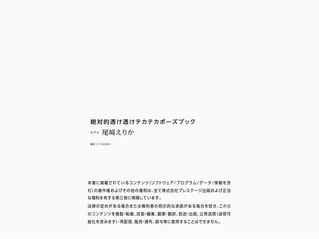 图片[52]-#尾崎えりか Absolutes Standing Pose Super Best - 全本免费在线观看-阅图吧