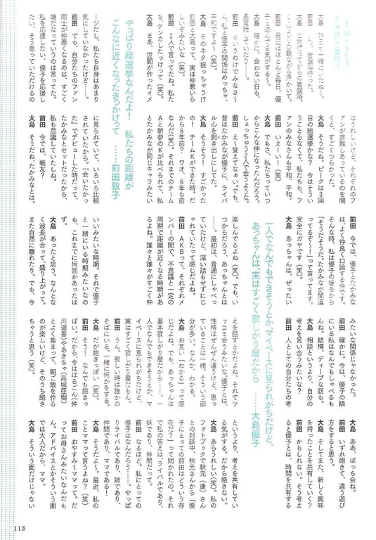 图片[108]-#Atsuko Maeda 前田敦子 – AKB48 Graduation Commemorative Photo Book Acchan AKB48毕业纪念写真集 阿酱 - 全本免费在线观看-阅图吧