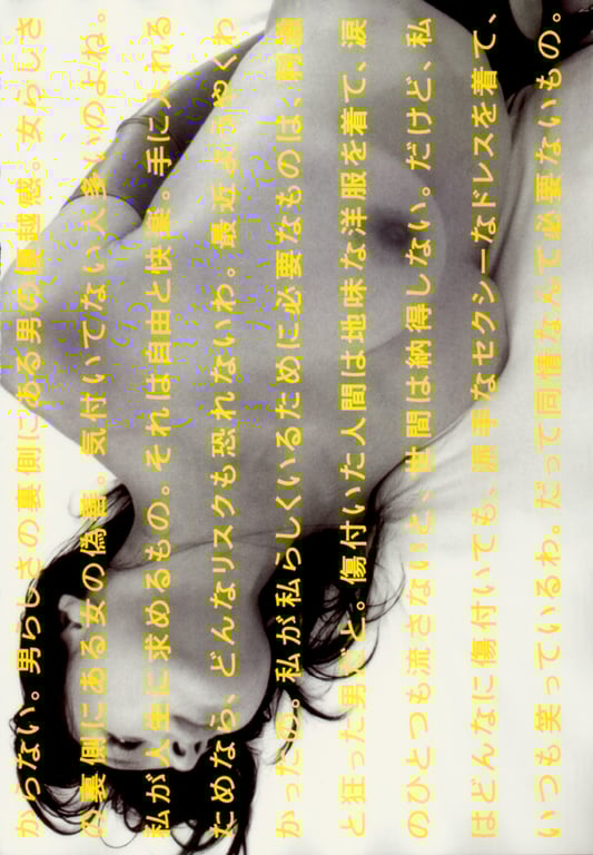 图片[27]-#(月刊系列 051) – 月刊051 杉本彩 - 全本免费在线观看-阅图吧