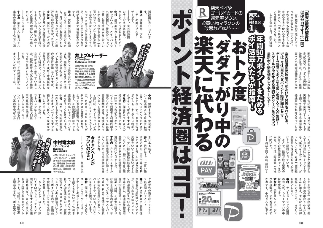 图片[21]-#2021 No.10 (池田美优 鹫见玲奈 Enako 井口绫子 川津明日香 十味 其他) - 全本免费在线观看-阅图吧