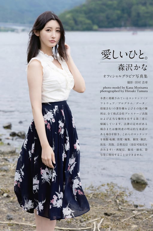 图片[38]-#森沢かな グラビア写真集 愛しいひと - 全本免费在线观看-阅图吧
