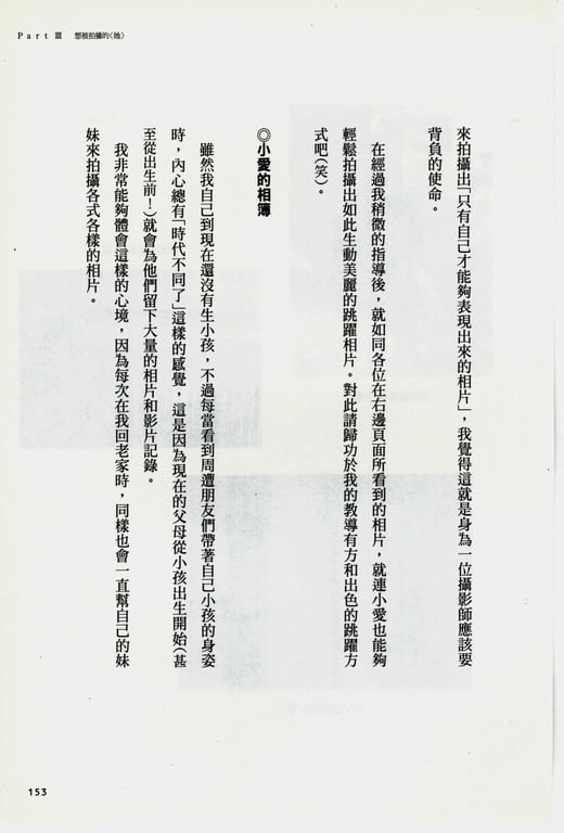 图片[60]-#青山裕企 Photobook 26sets\【青山裕企】青山裕企的写真告白 - 全本免费在线观看-阅图吧