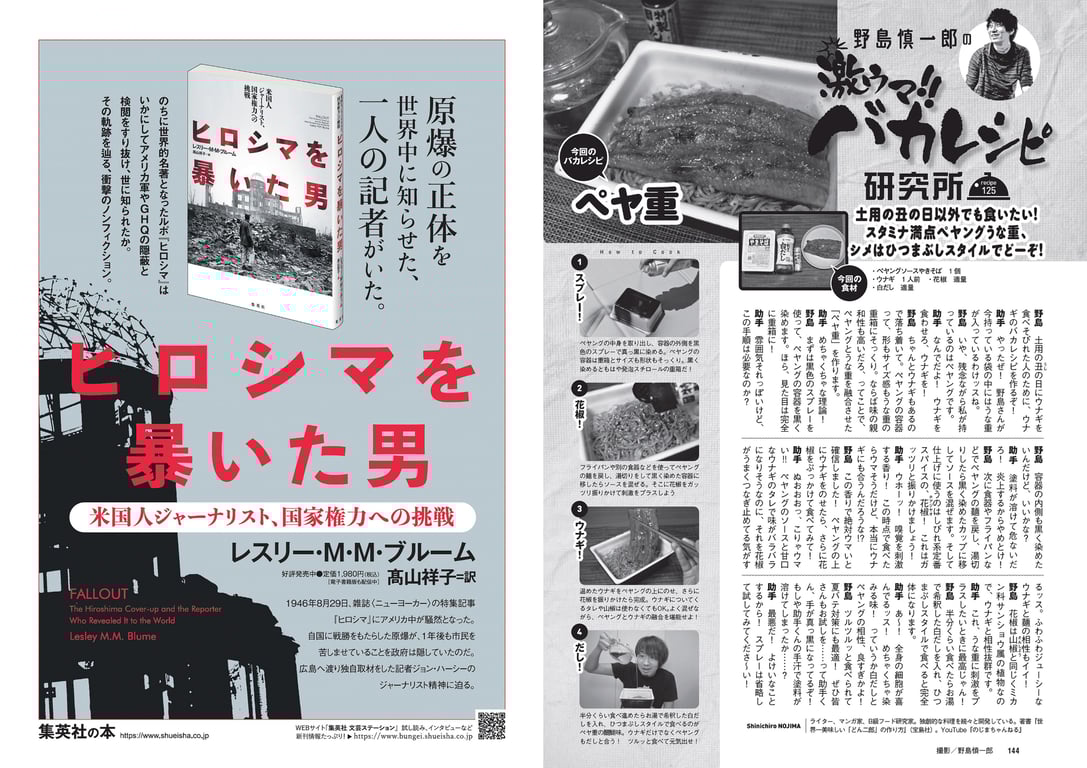 图片[73]-#週刊プレイボーイ 2021年8月23日号 No.33・34 (鷲見玲奈 尾碕真花 くりえみ 佐藤美希 柏木由紀 朝日ななみ 阿部夢梨 田中美久 えなこ 伊織もえ 篠崎こころ 宮本彩希 茉夏 つんこ 吉田早希 よきゅーん) - 全本免费在线观看-阅图吧