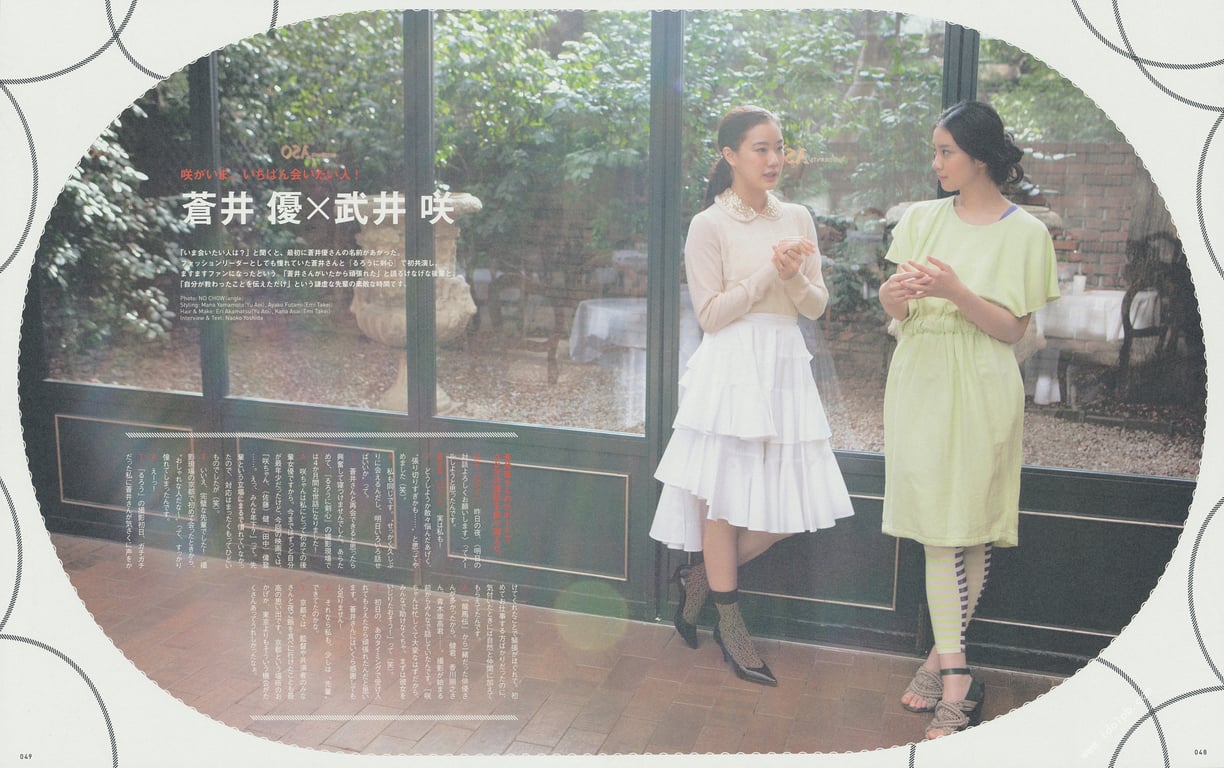 图片[44]-#武井咲杂志 (Magazine House Mook) - 全本免费在线观看-阅图吧