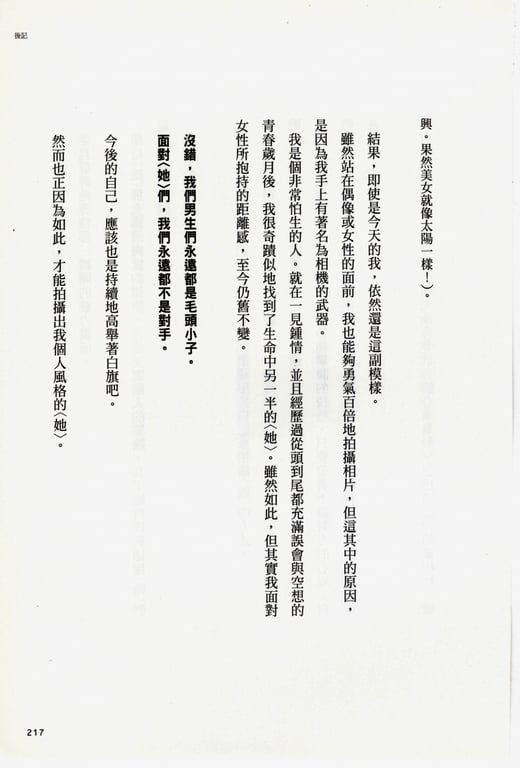 图片[130]-#青山裕企 Photobook 26sets\【青山裕企】青山裕企的写真告白 - 全本免费在线观看-阅图吧