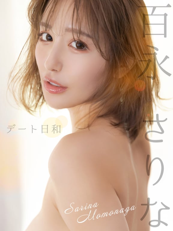 Sarina Momonaga 百永纱里奈 - Perfect Day For A Date 约会日和-阅图吧