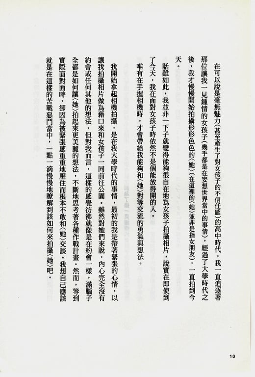 图片[35]-#青山裕企 Photobook 26sets\【青山裕企】青山裕企的写真告白 - 全本免费在线观看-阅图吧