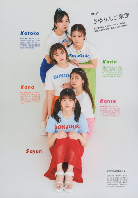 图片[125]-#松村沙友理乃木坂46毕业纪念写真集「下次，何时能再见？」Bonus – Postcard(2021-07-13) - 全本免费在线观看-阅图吧