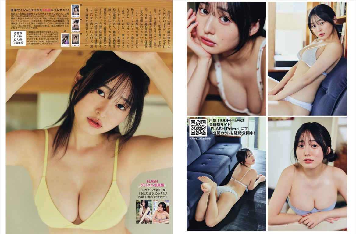 图片[2]-#[Flash Prime No. 1772] Miu Shirahama 白滨美兔 - 全本免费在线观看-阅图吧