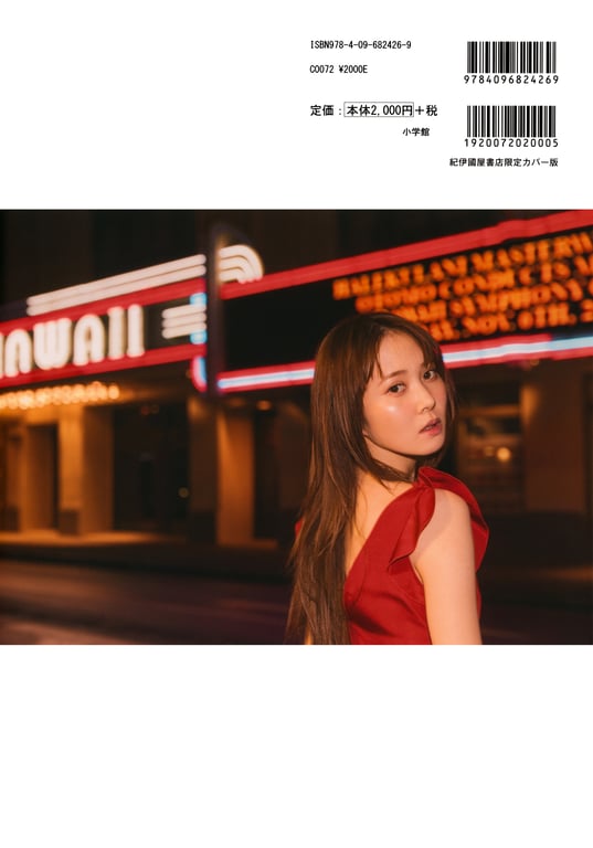 图片[8]-Shiho Kato 加藤史帆 - 1st Photobook #Aitai #想见你 (2023-06-20) - 在线免费观看-阅图吧