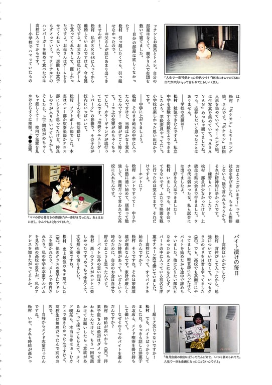 图片[109]-#青山裕企 Photobook 26sets\【青山裕企】松村香织写真集 - 全本免费在线观看-阅图吧