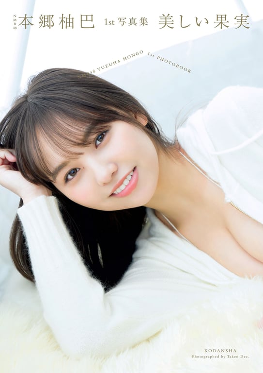 图片[156]-#NMB48本乡柚巴1st写真集 美丽的果实 - 全本免费在线观看-阅图吧