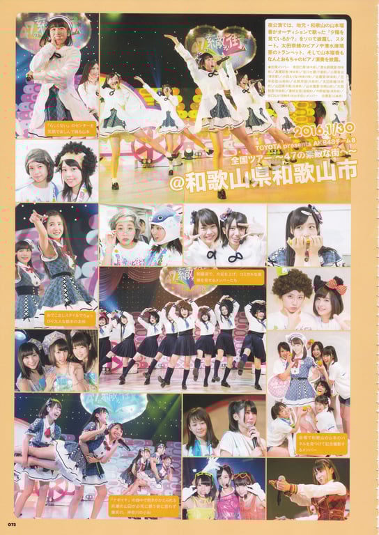 图片[73]-AKB48 Team 8 2nd Anniversary Book - 在线免费观看-阅图吧