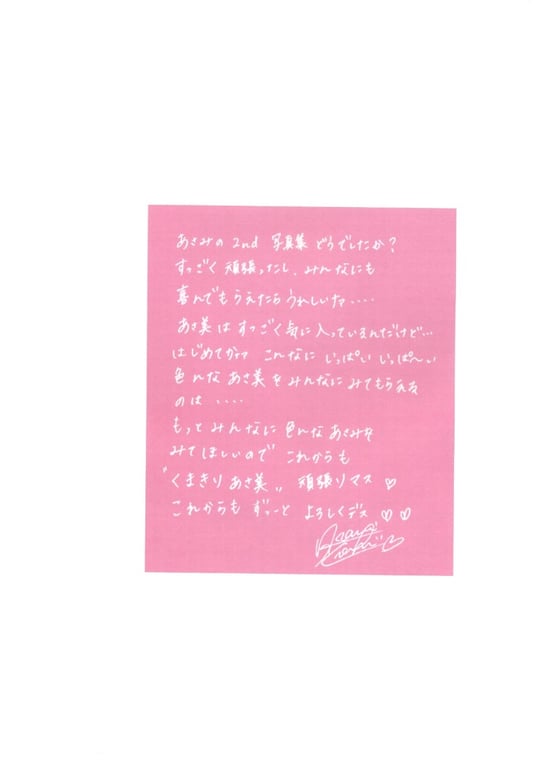 图片[71]-#Asami Kumakiri 熊切朝美 – Trouble - 全本免费在线观看-阅图吧