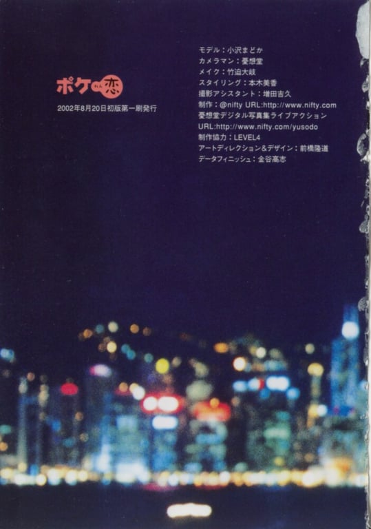 图片[81]-#小泽圆 – ポケ恋 - 全本免费在线观看-阅图吧