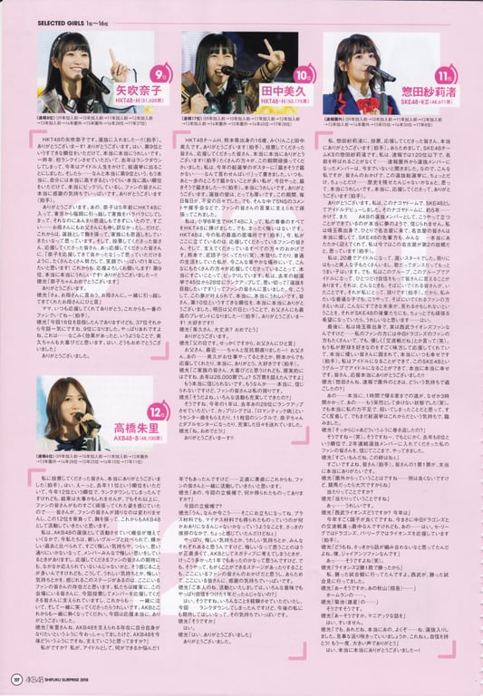 图片[117]-#AKB48特别手册『AKB48总选举! 私服惊喜发表2018』 - 全本免费在线观看-阅图吧