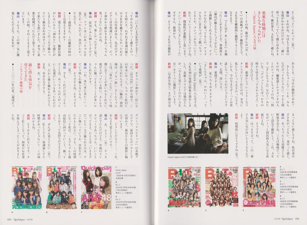 图片[30]-#Vol.110 Atsuko Maeda 前田敦子 - 全本免费在线观看-阅图吧