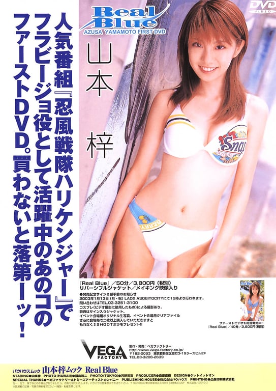 图片[81]-#Azusa Yamamoto 山本梓 – RealBlue (2002-12-10)\ Azusa Yamamoto – RealBlue - 全本免费在线观看-阅图吧