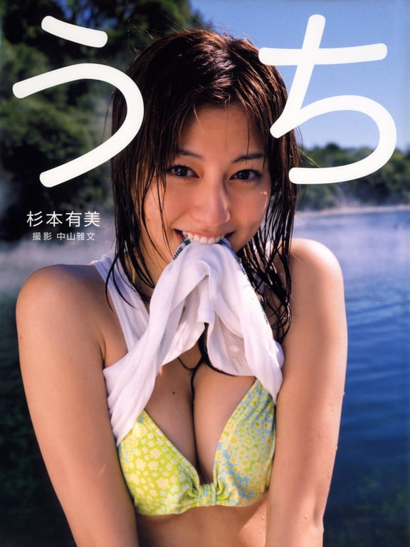 图片[48]-#杉本有美 ファースト写真集 うち HQ - 全本免费在线观看-阅图吧