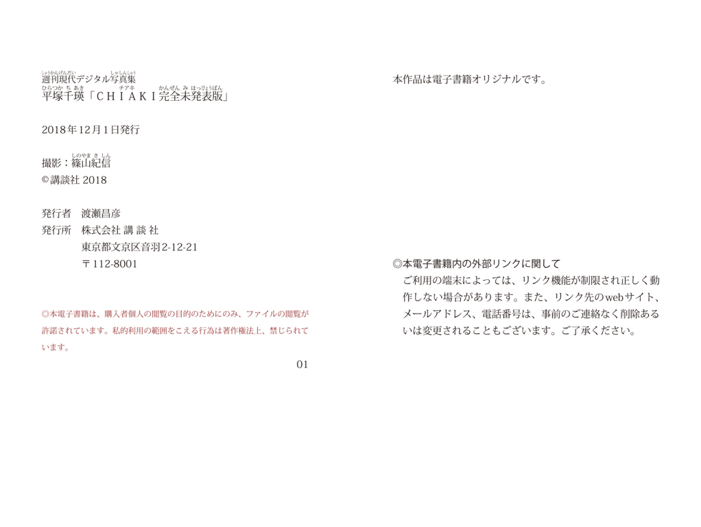 图片[57]-#平塚千瑛「CHIAKI完全未发表版」 - 全本免费在线观看-阅图吧