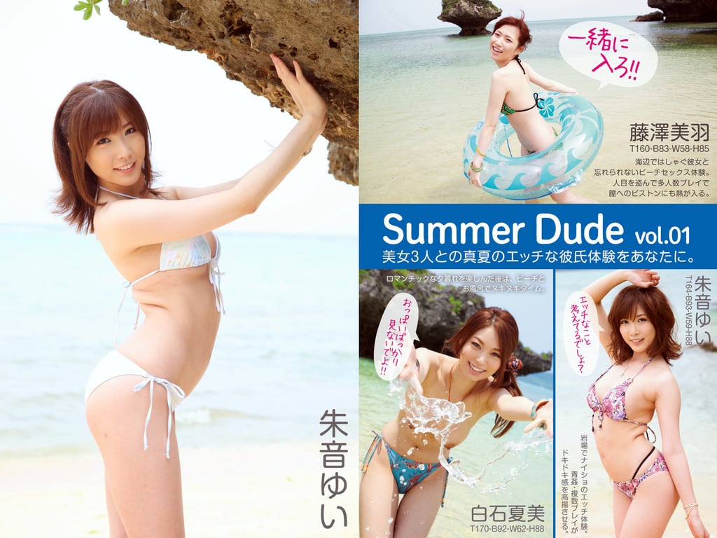 图片[2]-Summer Dude vol.1 朱音结衣 藤泽美羽 白石夏美 - 在线免费观看-阅图吧